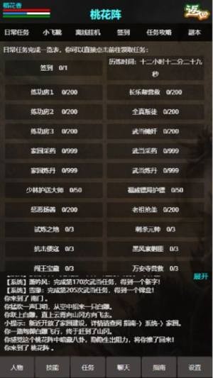 侠行天下的图册