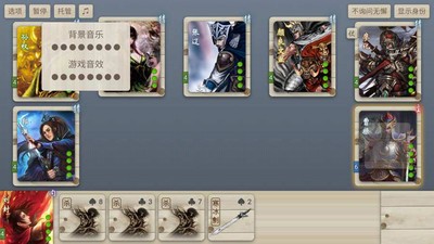 无名杀内置资源菜单版的图册