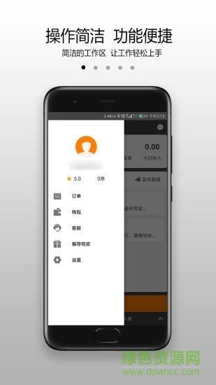 六时车主手机版的图册
