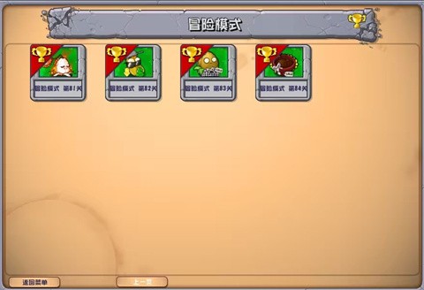 植物大战僵尸杂交版2.3.5的图册