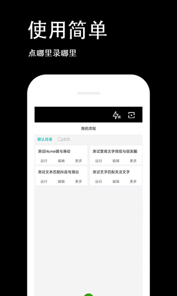 按键回放app的图册