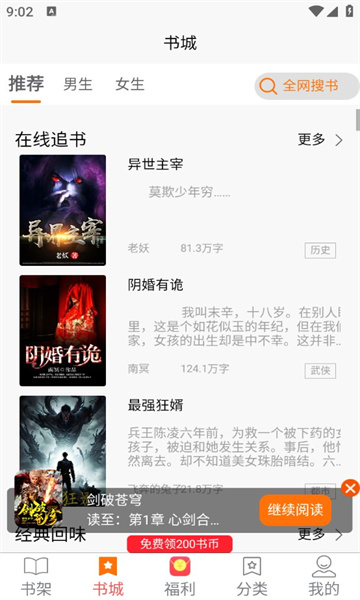 羊羊文学免费最新版的图册