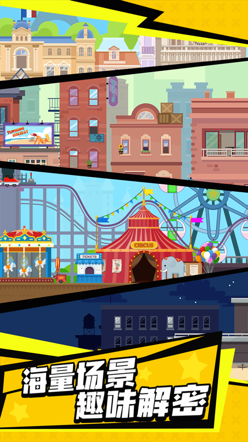 光头探长的图册