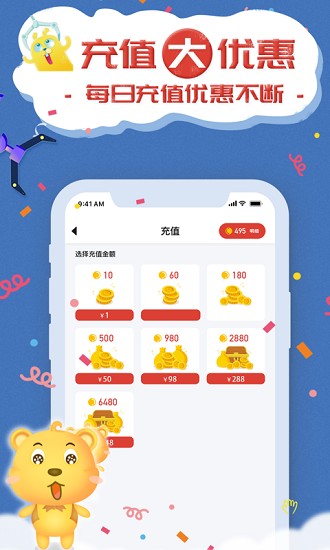 抓娃娃联盟官方版的图册