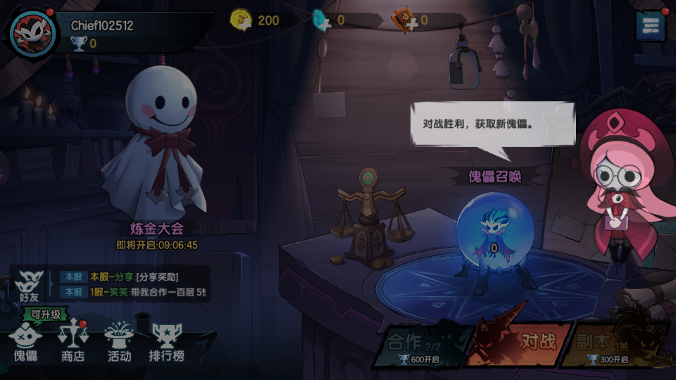 假面召唤的图册