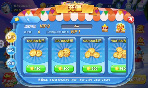 好彩捕鱼安卓版的图册