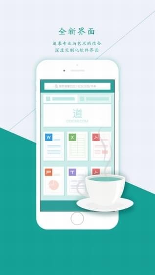 道客阅读的图册