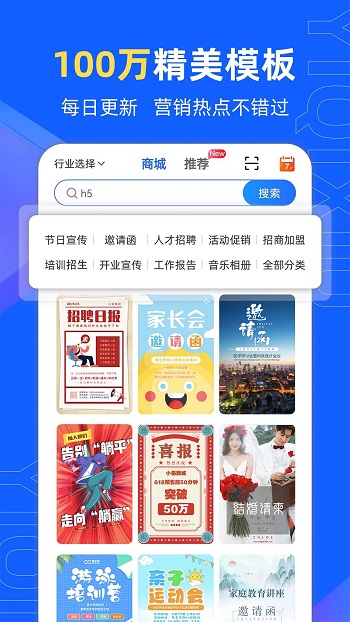 易企秀设计app的图册