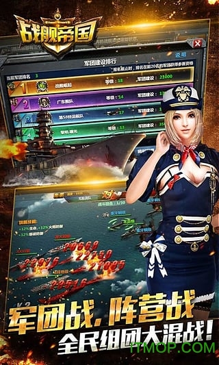 战舰帝国腾讯应用宝版的图册