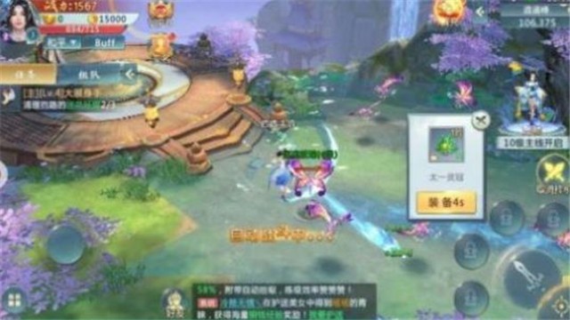 浊世逍遥行游戏的图册