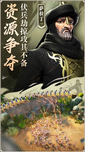 抖音文明与征服的图册