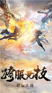 一剑仙侠手游的图册