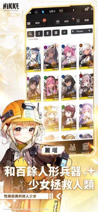 projectnikke韩国官方版的图册