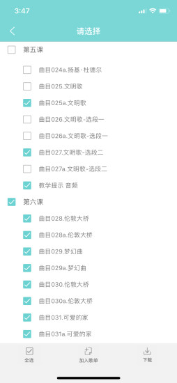 加阅知乐的图册