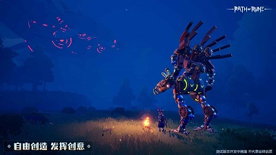 符文之路手机版的图册