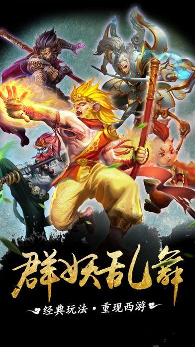 倾世西游手机版的图册