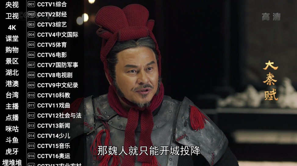 星火TV正版的图册