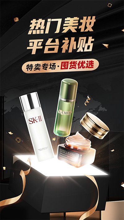 洋码头海外购官方版的图册