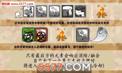 Sacrifice(元素祭祀安卓版)的图册