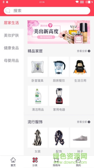 万色商城的图册