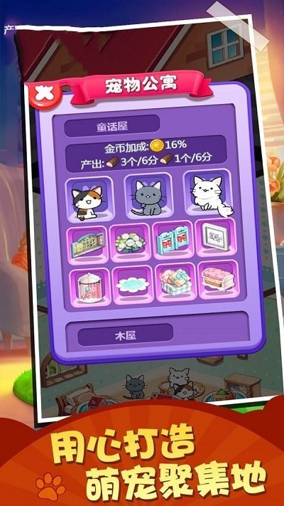 寿司猫咪模拟器游戏的图册