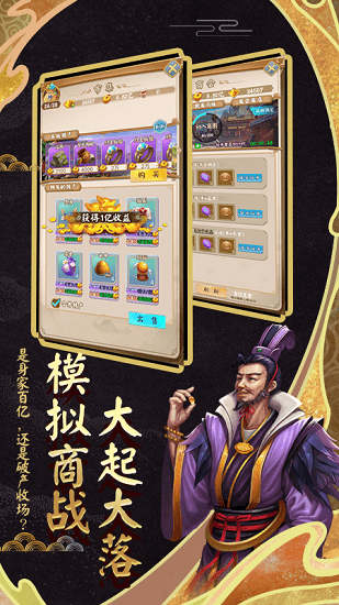 富甲封神传满v私服版的图册