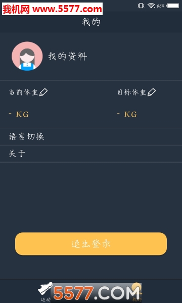 微智运动app的图册