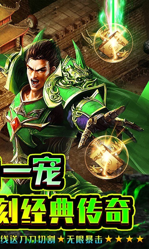 烈焰皇城官方版的图册