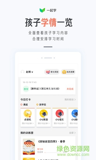一起学app的图册