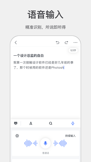 讯飞写作助手官方版的图册