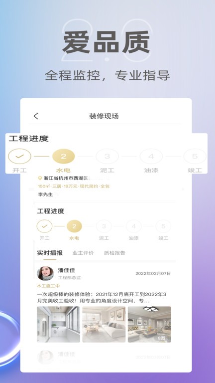 茅草屋家装平台官方版的图册
