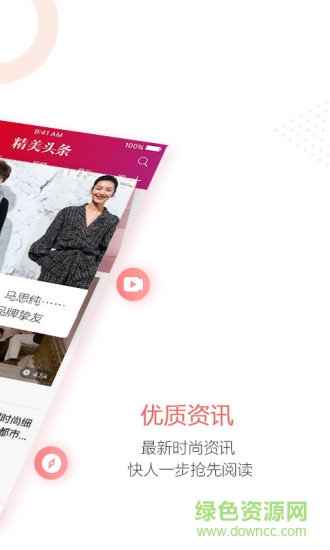 精美头条的图册