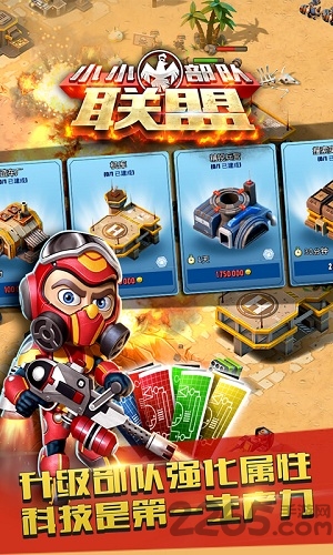 小小部队联盟汉化破解版的图册