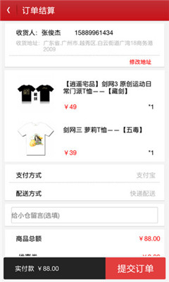 次元仓(二次元购物商城)的图册