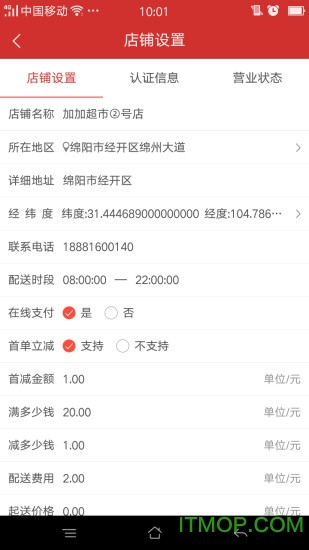 好吉来卖家版的图册