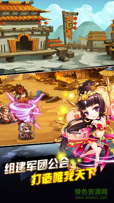 鏖战三国的图册