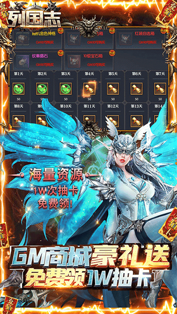 列国志变态版的图册