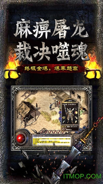 救世英雄游戏的图册