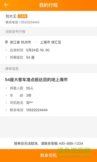客拉拉app旅行社端的图册