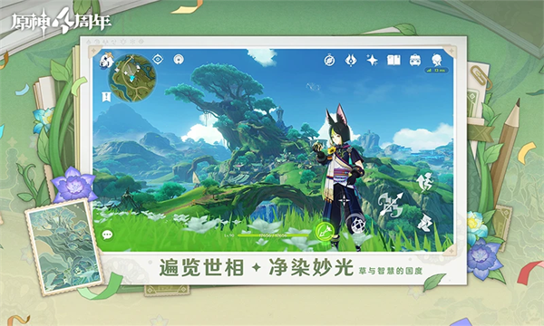 原神官服手机版的图册
