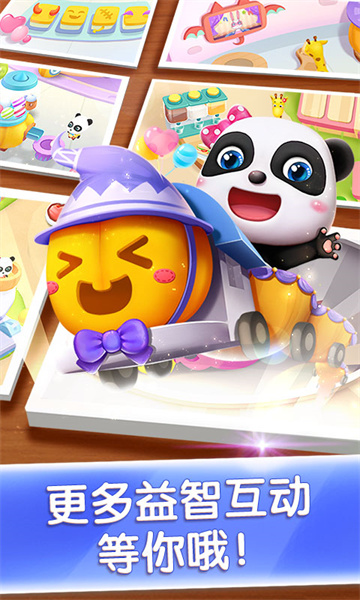 宝宝巴士奇妙主题派对游戏免费版的图册