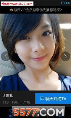 真姻缘诚信交友官方版的图册