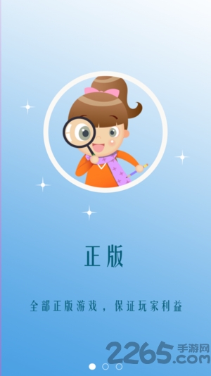 雨夜游戏盒app的图册