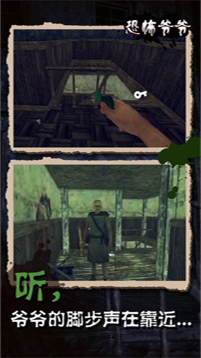 疯狂老头模拟器游戏的图册