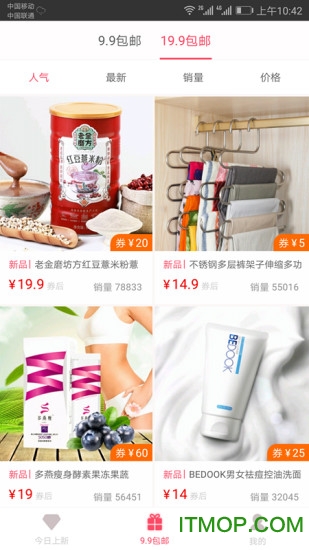 手淘惠购软件的图册