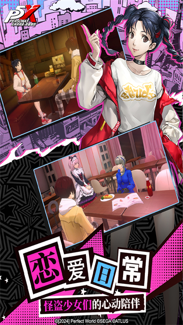 女神异闻录夜幕魅影0.1折版的图册