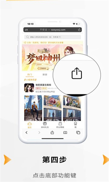 搜游记云游戏官方版的图册