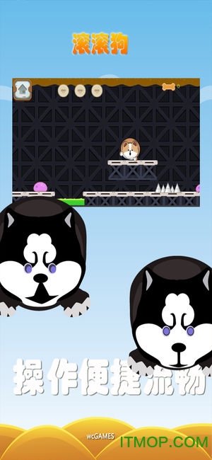 滚滚狗无限骨头版(rollingdog)的图册