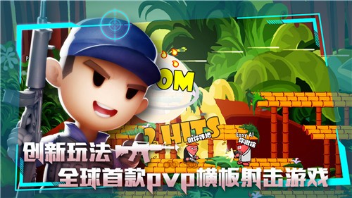 小小枪战2的图册