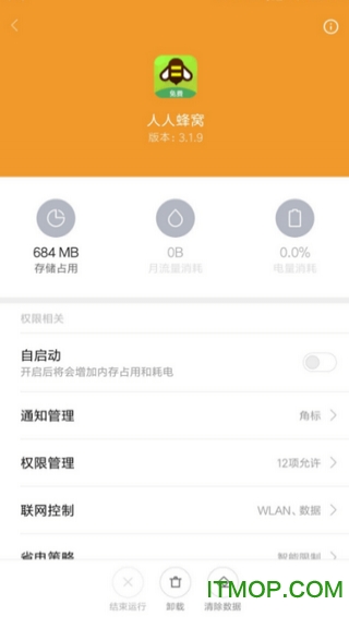 人人蜂窝游戏辅助的图册